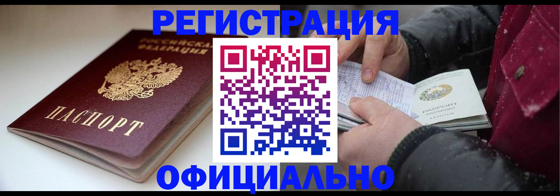 прописка гарантия в Лермонтове