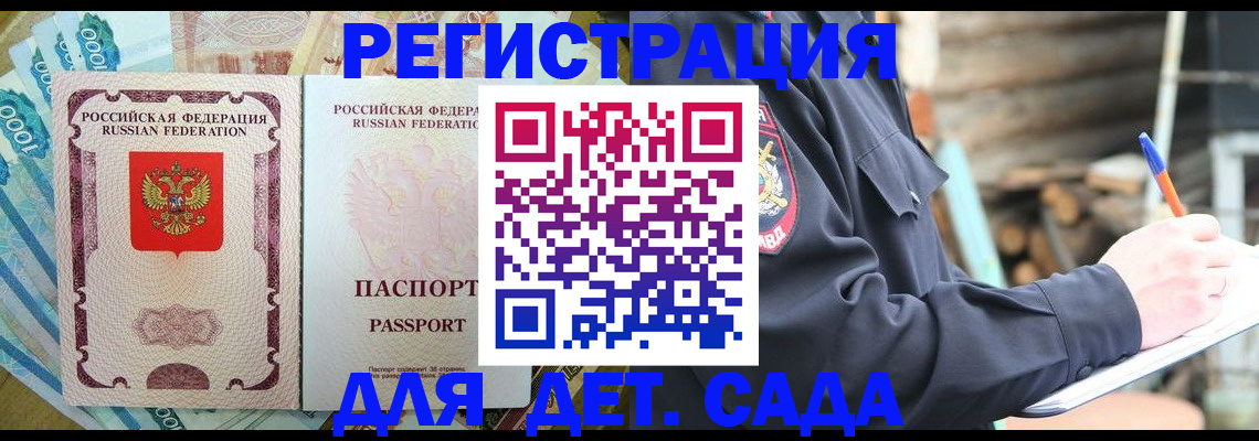 прописка иностранных граждан в Лермонтове